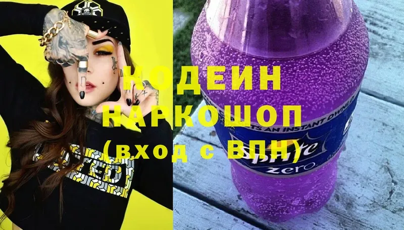 Кодеиновый сироп Lean Purple Drank  это какой сайт  Железноводск 