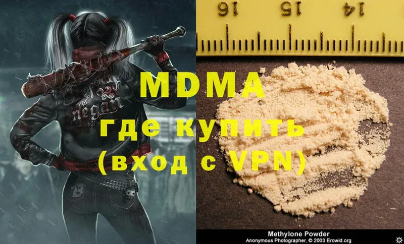 сайты даркнета состав  Железноводск  MDMA кристаллы 